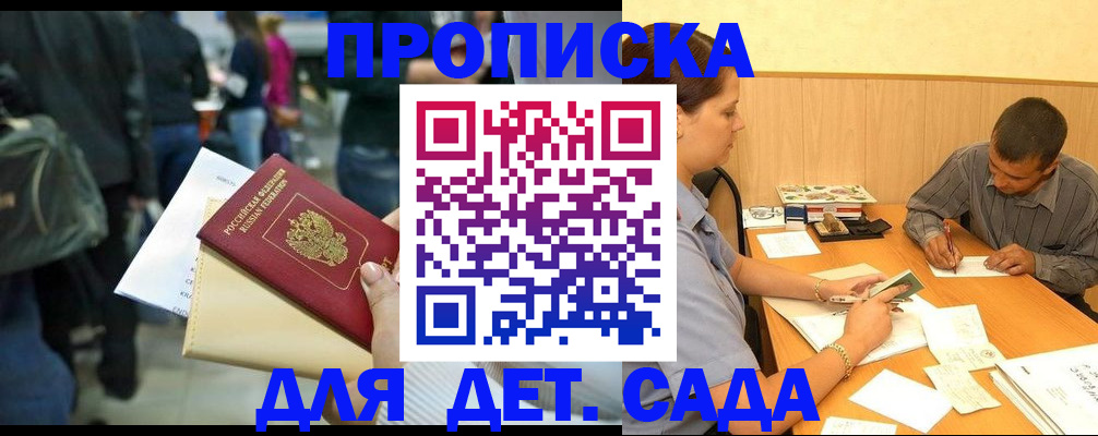 временная регистрация в Омутнинске