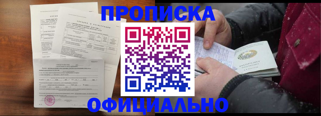 миграционный учет в Омутнинске