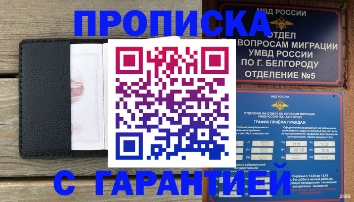 временная регистрация для всех в Омутнинске