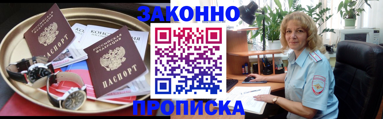 прописка в квартире в Омутнинске