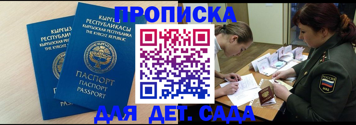 временная регистрация адрес в Омутнинске