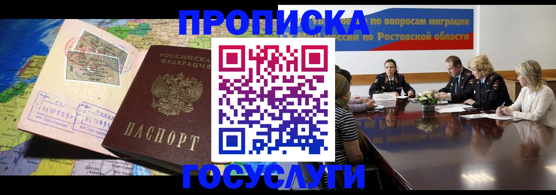 прописка ребенка в Омутнинске