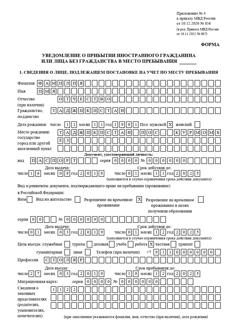 временная регистрация в Омутнинске